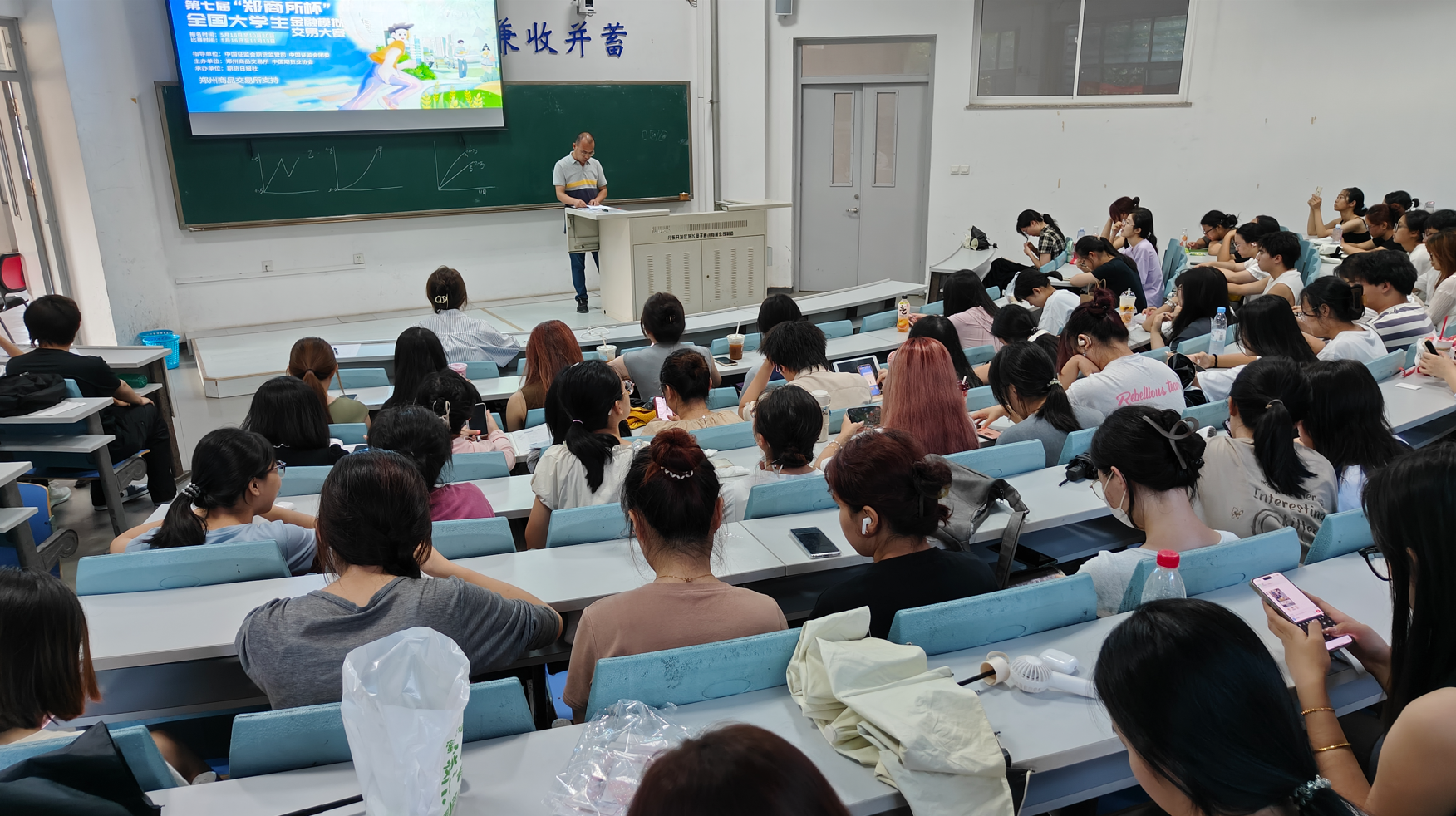 期貨知識進校園” 暨第七屆“鄭商所杯”全國大學(xué)生金融模擬交易大賽宣講會 新聞稿