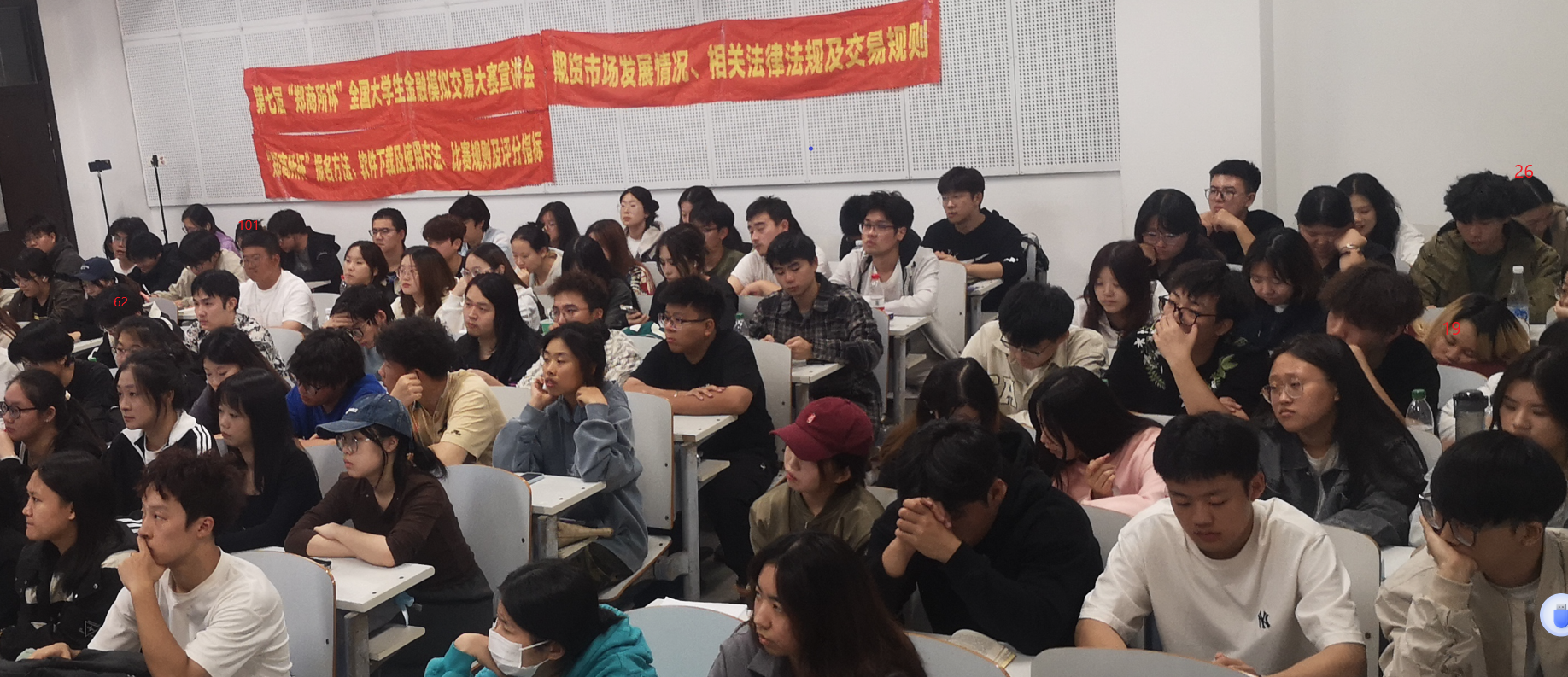 “期貨知識進校園”暨第七屆“鄭商所杯”全國大學生金融模擬交易大賽宣講會新聞稿