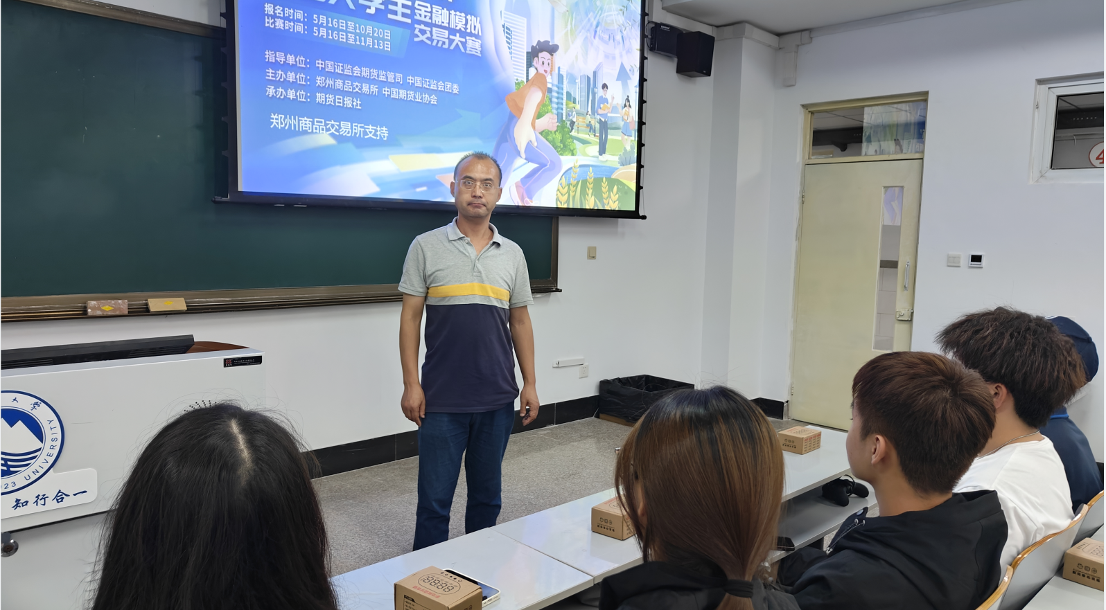 “期貨知識(shí)進(jìn)校園”暨第七屆“鄭商所杯”全國(guó)大學(xué)生金融模擬交易大賽宣講會(huì)新聞稿